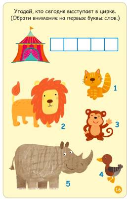 Робинс Асборн - карточки. 100 нескучных игр